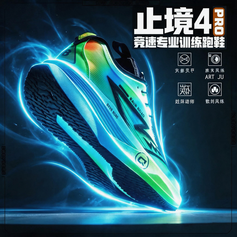 Pro Marathon Running Shoes Inb - огляд і ціна Running Shoe Carbon
