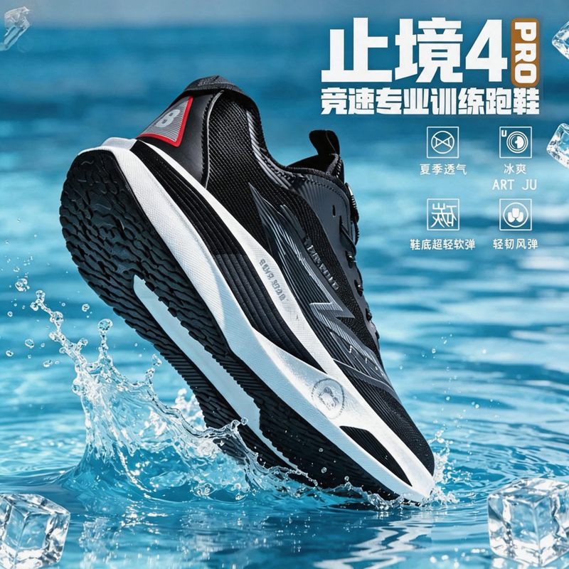 Pro Marathon Running Shoes Inb - огляд і ціна Running Shoe Carbon